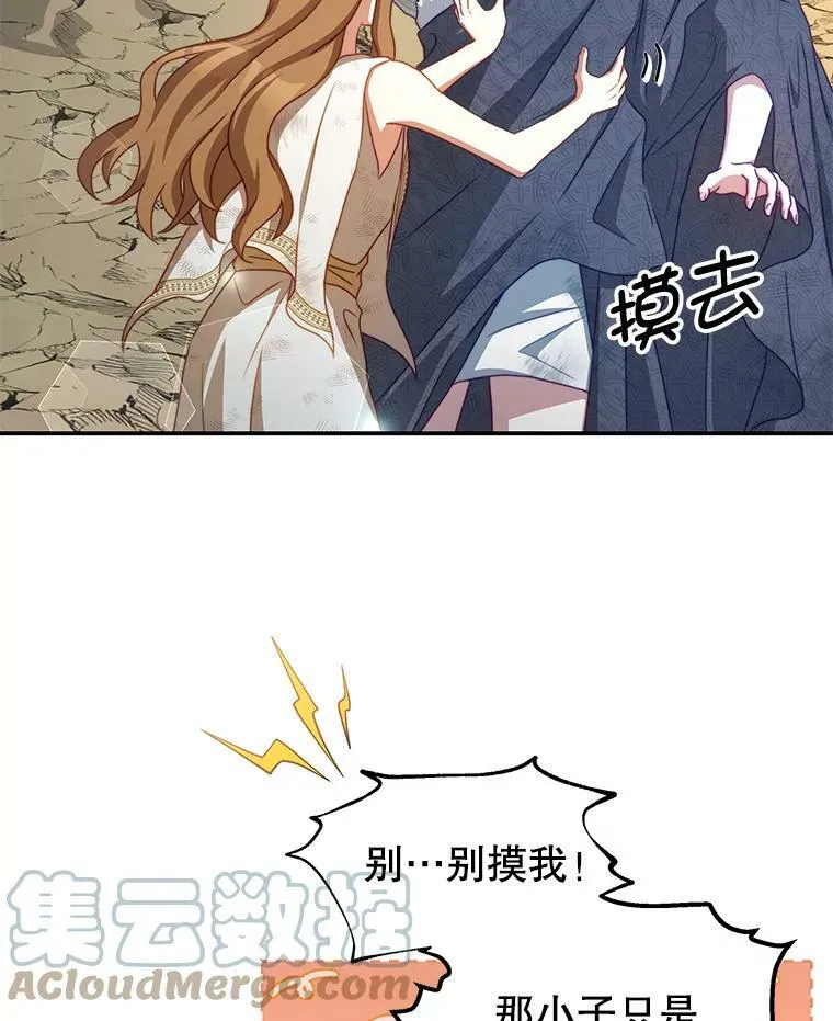 36.恶魔的交易 第29页