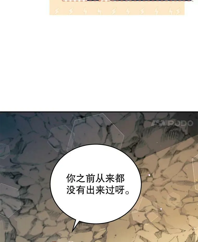 36.恶魔的交易 第31页