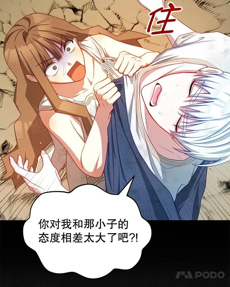 36.恶魔的交易 第34页