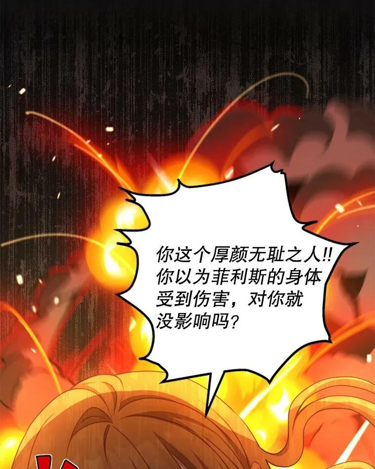 36.恶魔的交易 第35页