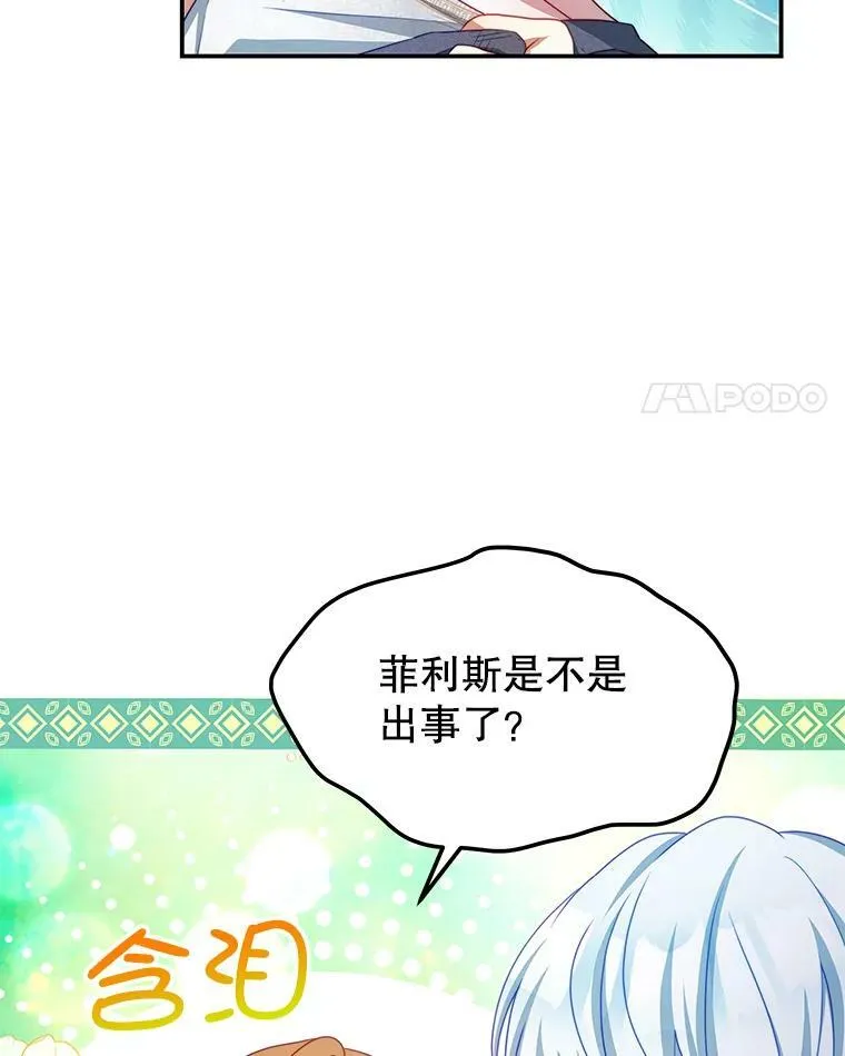 36.恶魔的交易 第38页