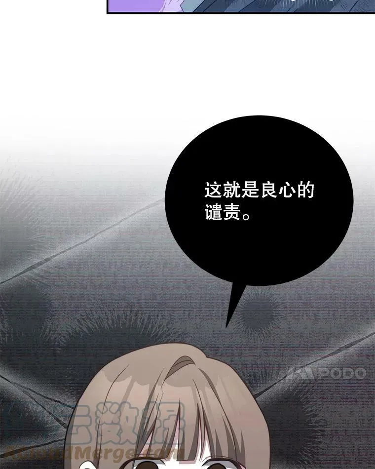 36.恶魔的交易 第41页