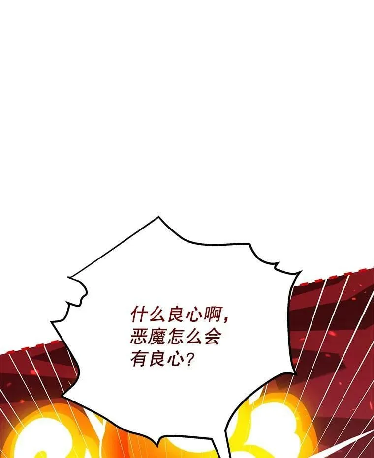 36.恶魔的交易 第43页