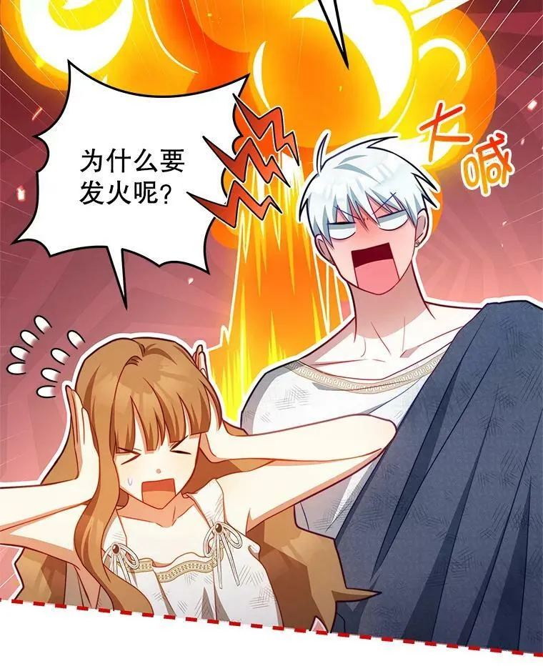 36.恶魔的交易 第44页