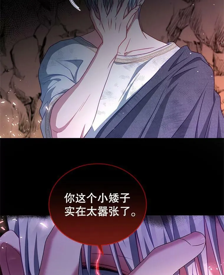 36.恶魔的交易 第46页