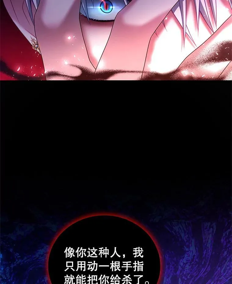 36.恶魔的交易 第47页