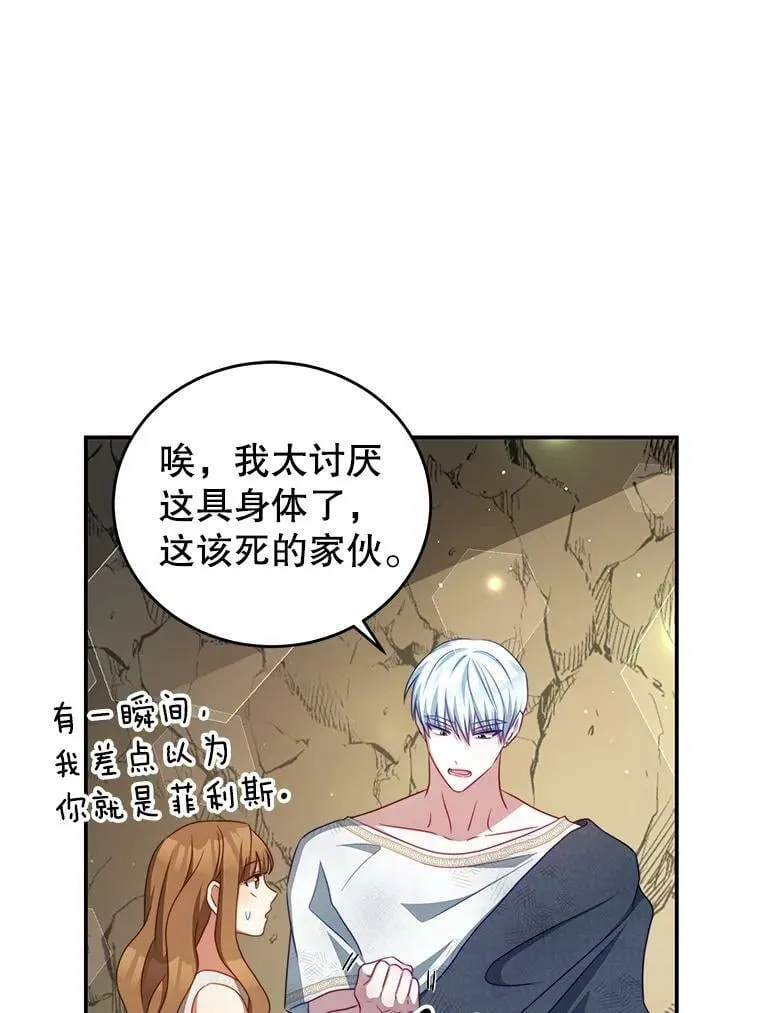 36.恶魔的交易 第54页