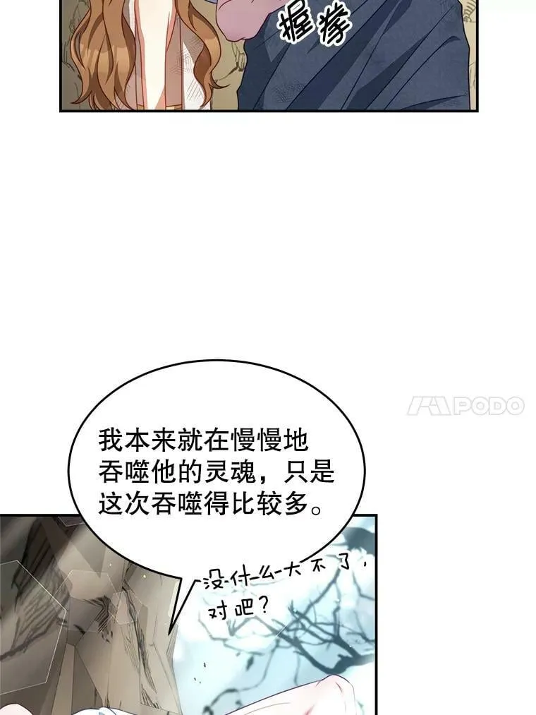 36.恶魔的交易 第55页