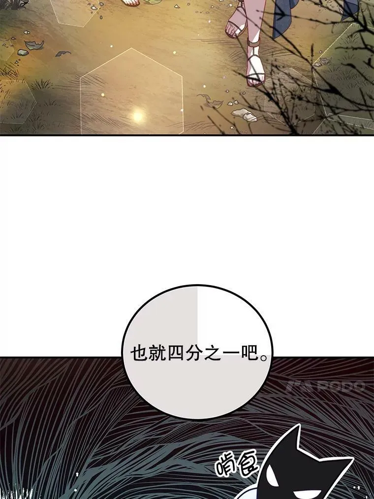 36.恶魔的交易 第58页