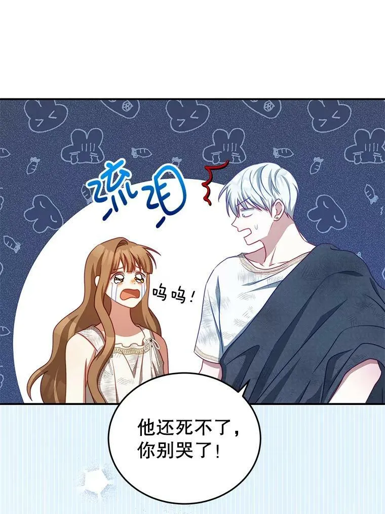 36.恶魔的交易 第60页