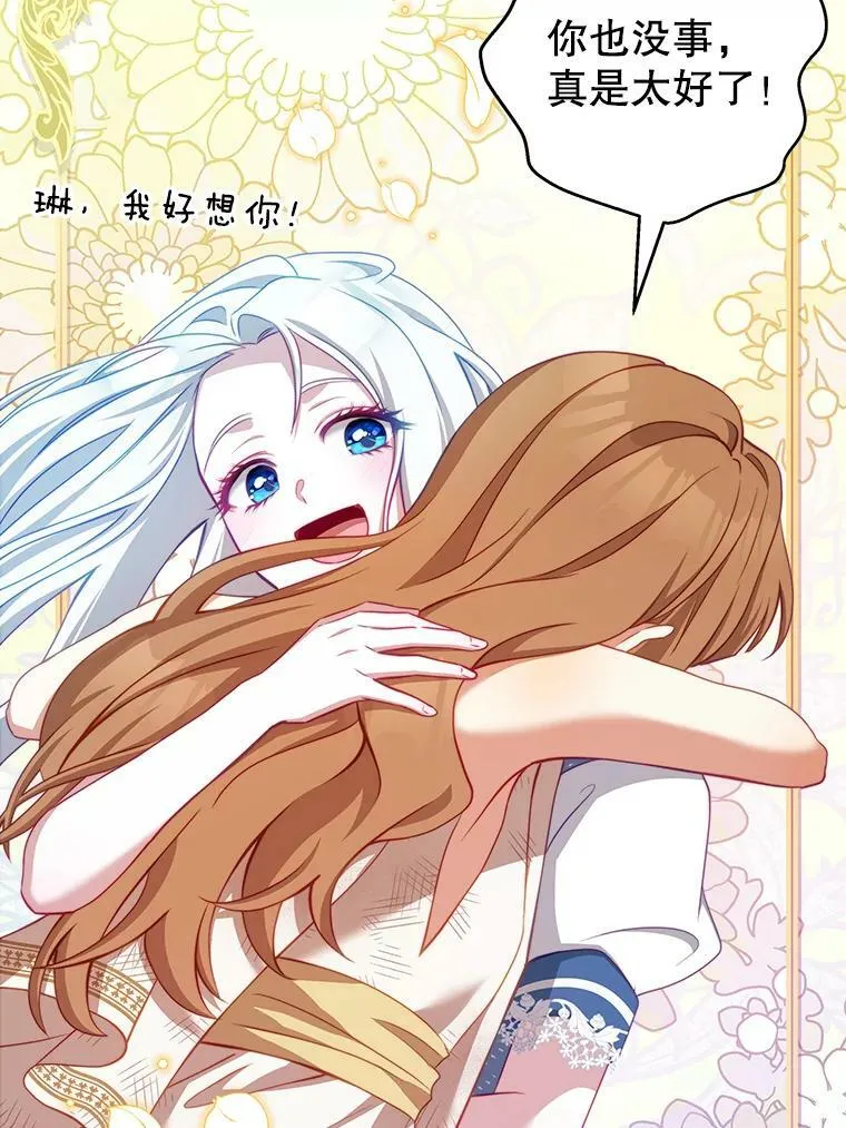 36.恶魔的交易 第67页