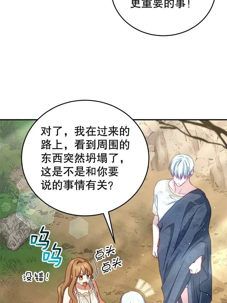 36.恶魔的交易 第70页