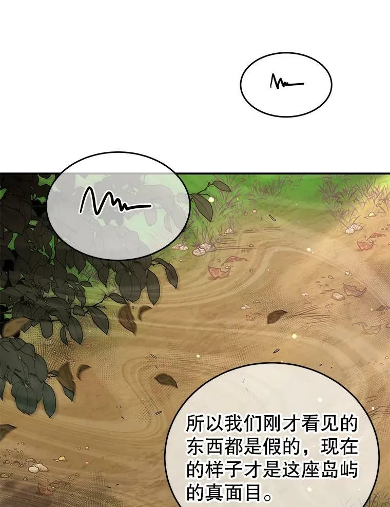 36.恶魔的交易 第72页