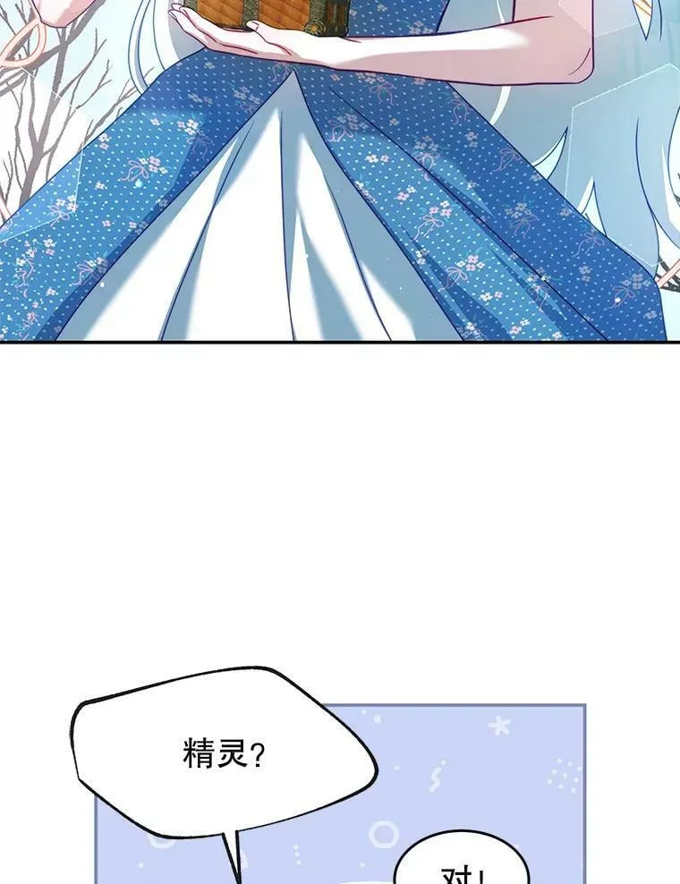 36.恶魔的交易 第75页