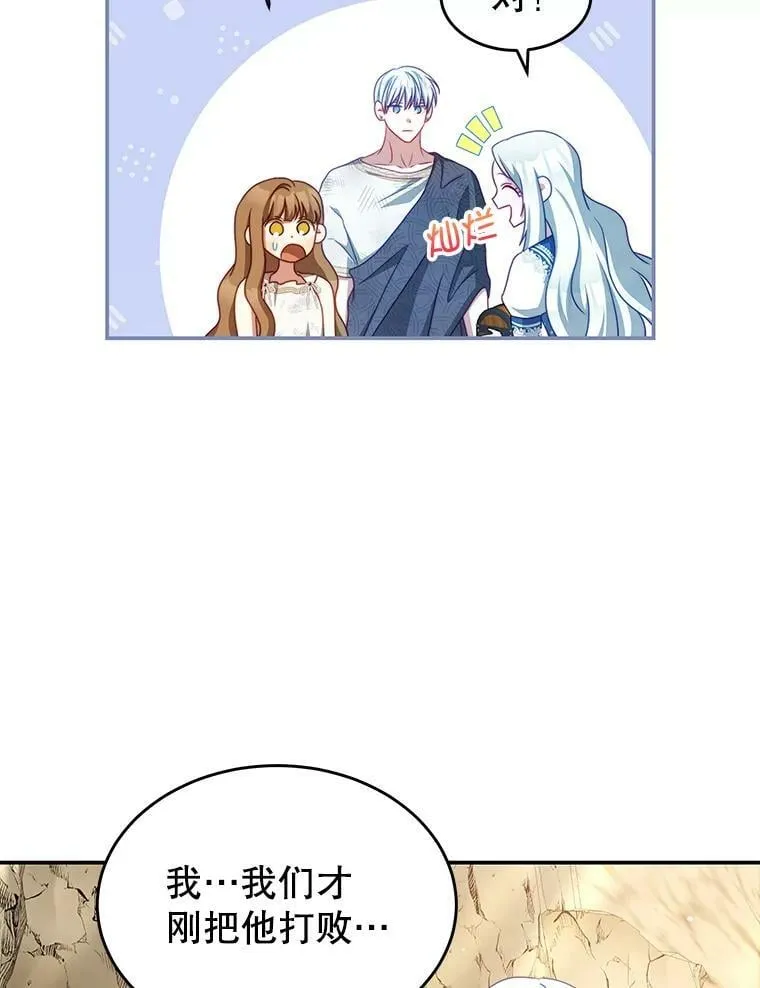36.恶魔的交易 第76页