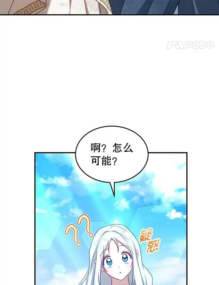36.恶魔的交易 第78页
