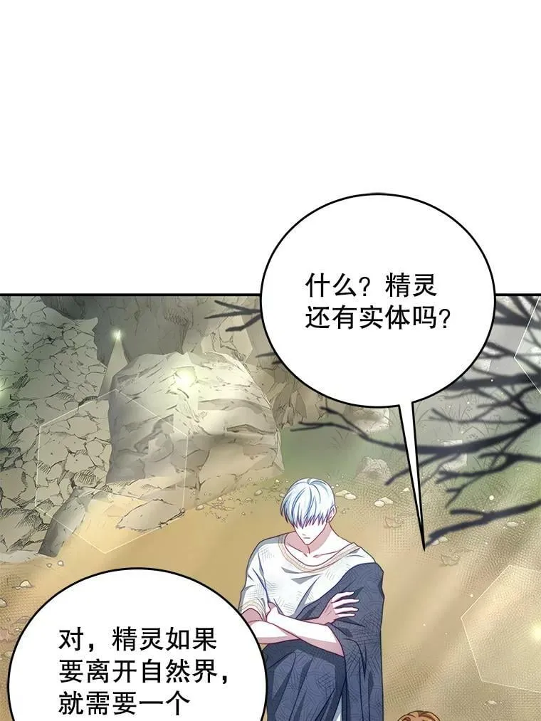 36.恶魔的交易 第82页