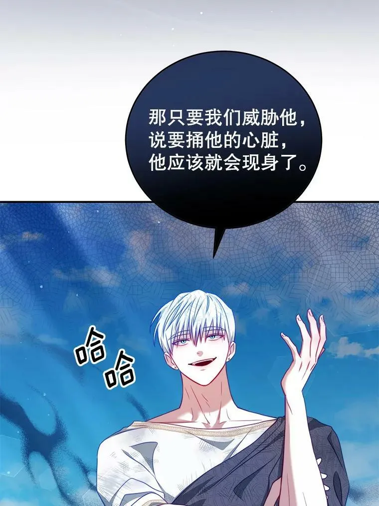 36.恶魔的交易 第86页