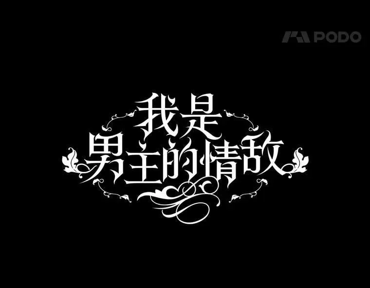 36.恶魔的交易 第91页