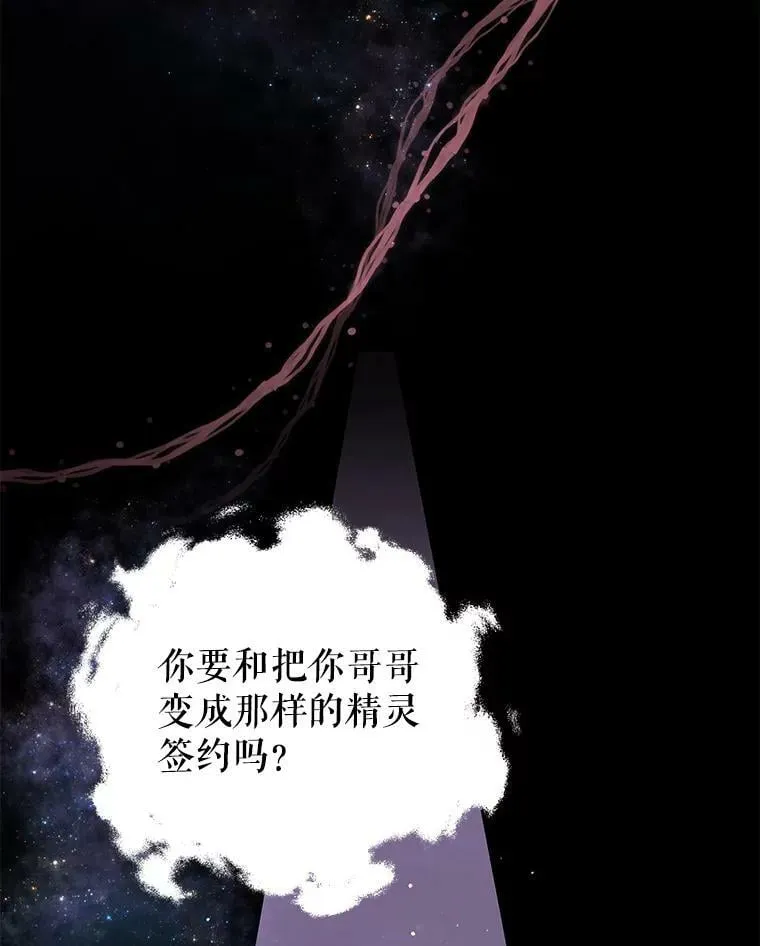 36.恶魔的交易 第96页