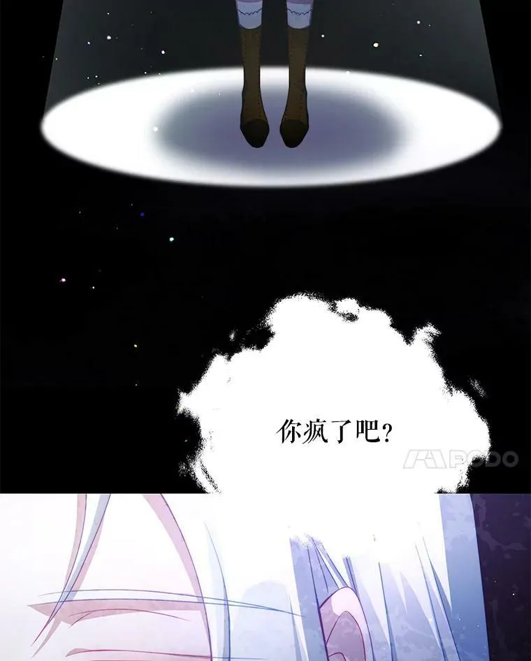 36.恶魔的交易 第98页