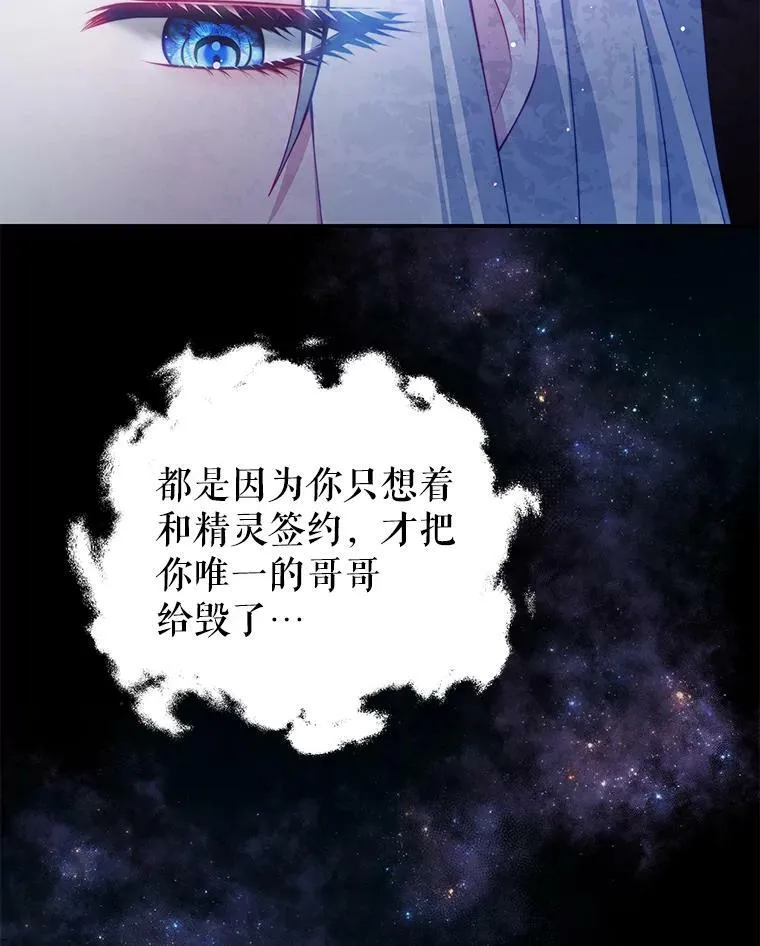 36.恶魔的交易 第99页
