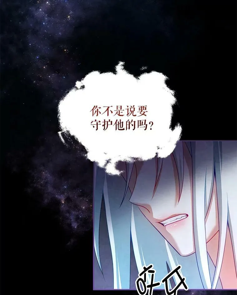 36.恶魔的交易 第100页