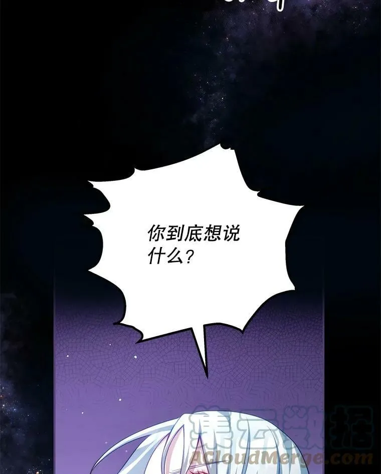 36.恶魔的交易 第101页