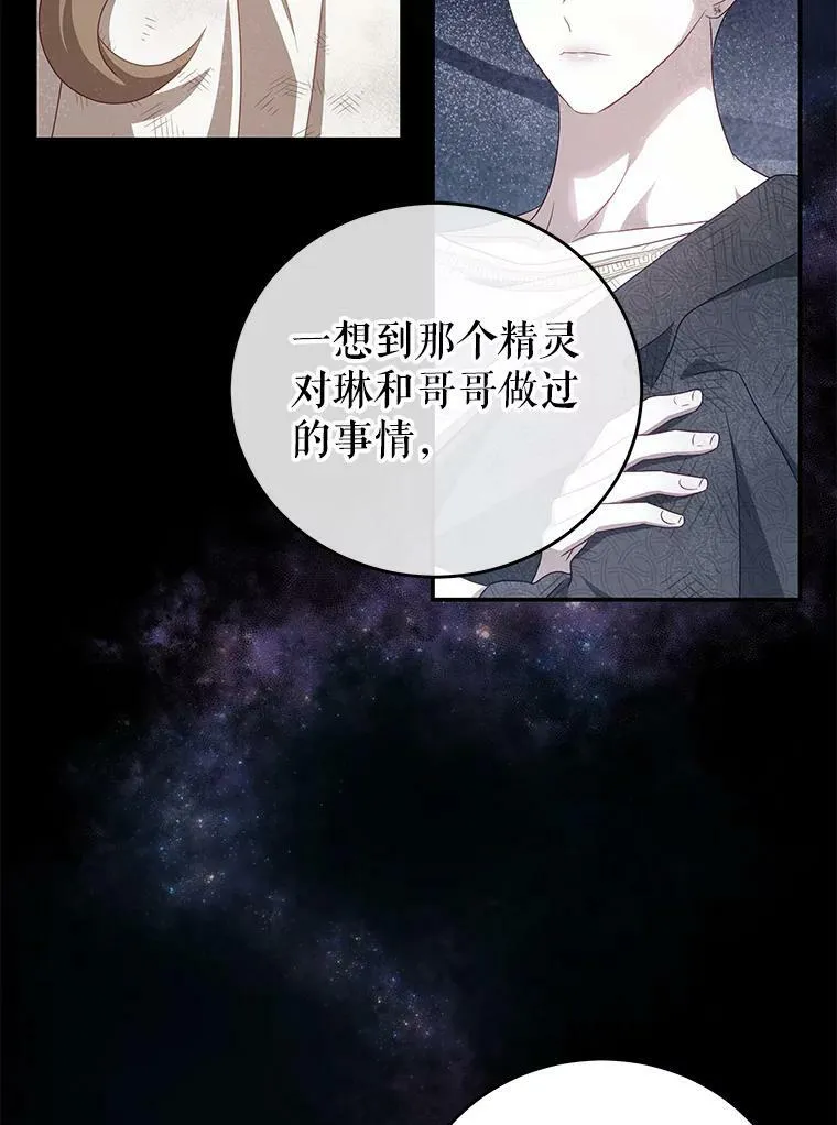 36.恶魔的交易 第104页
