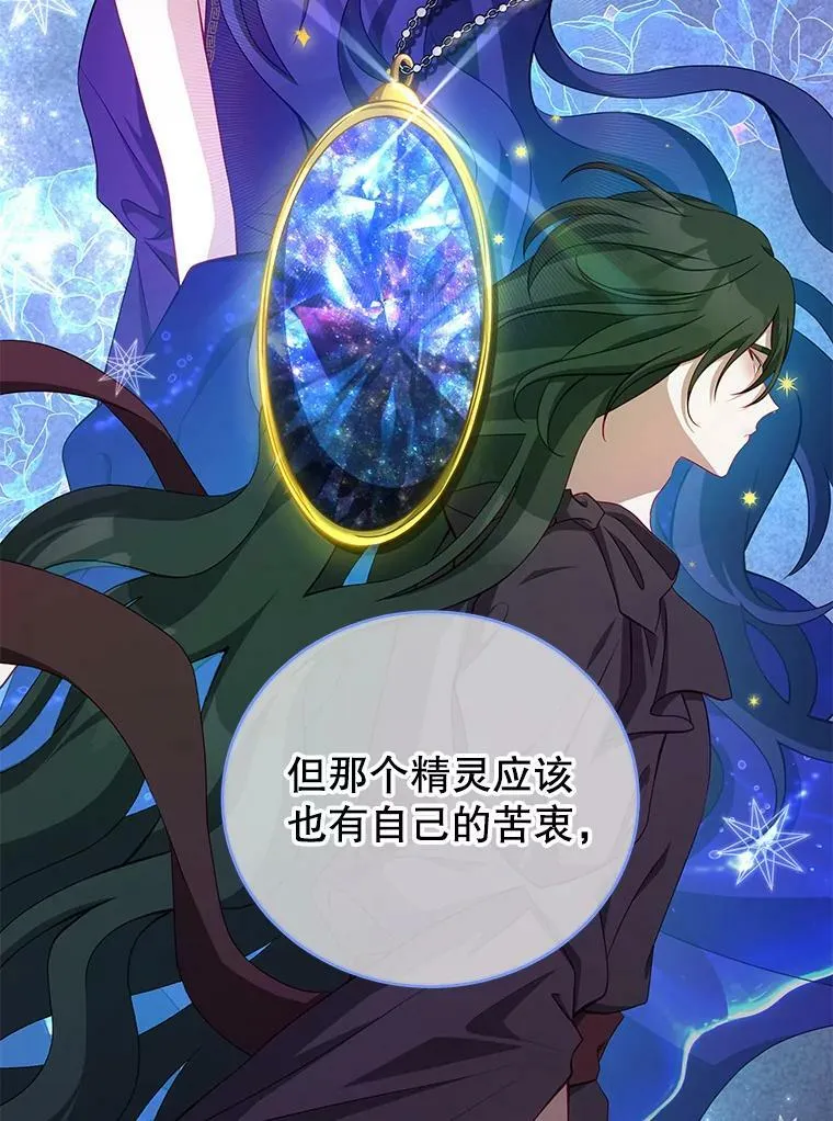 36.恶魔的交易 第107页