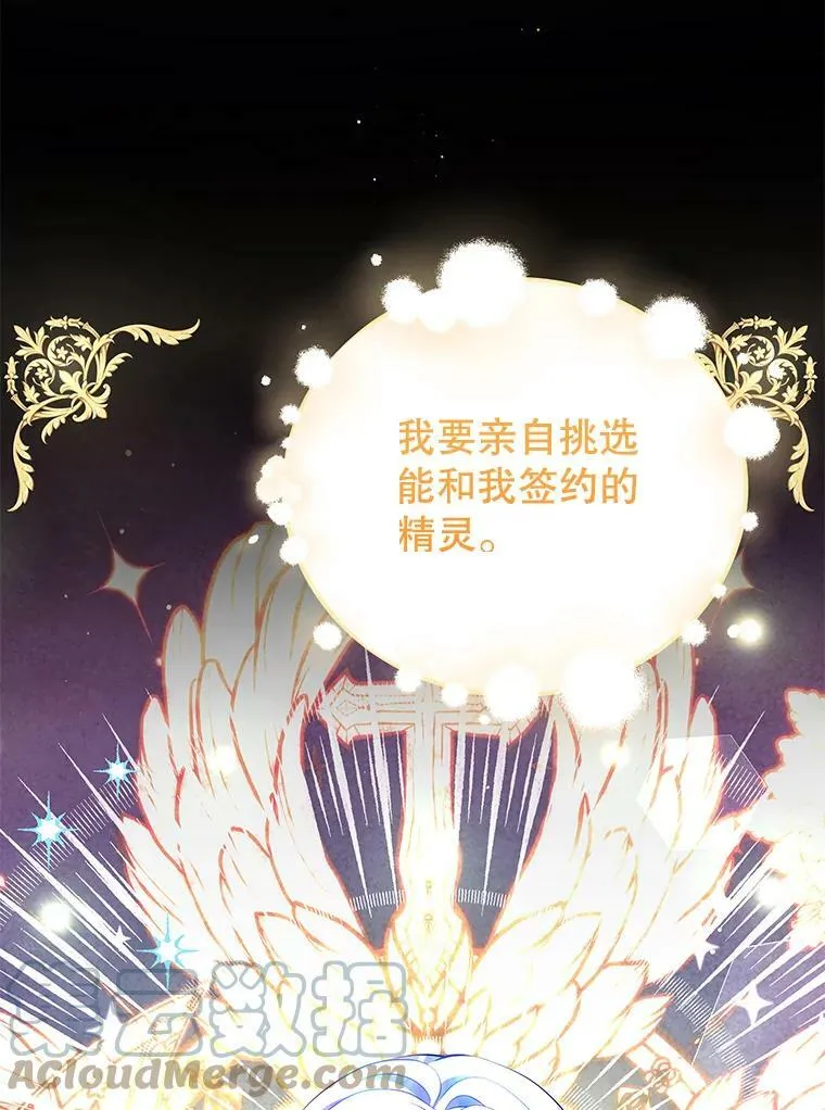 36.恶魔的交易 第109页