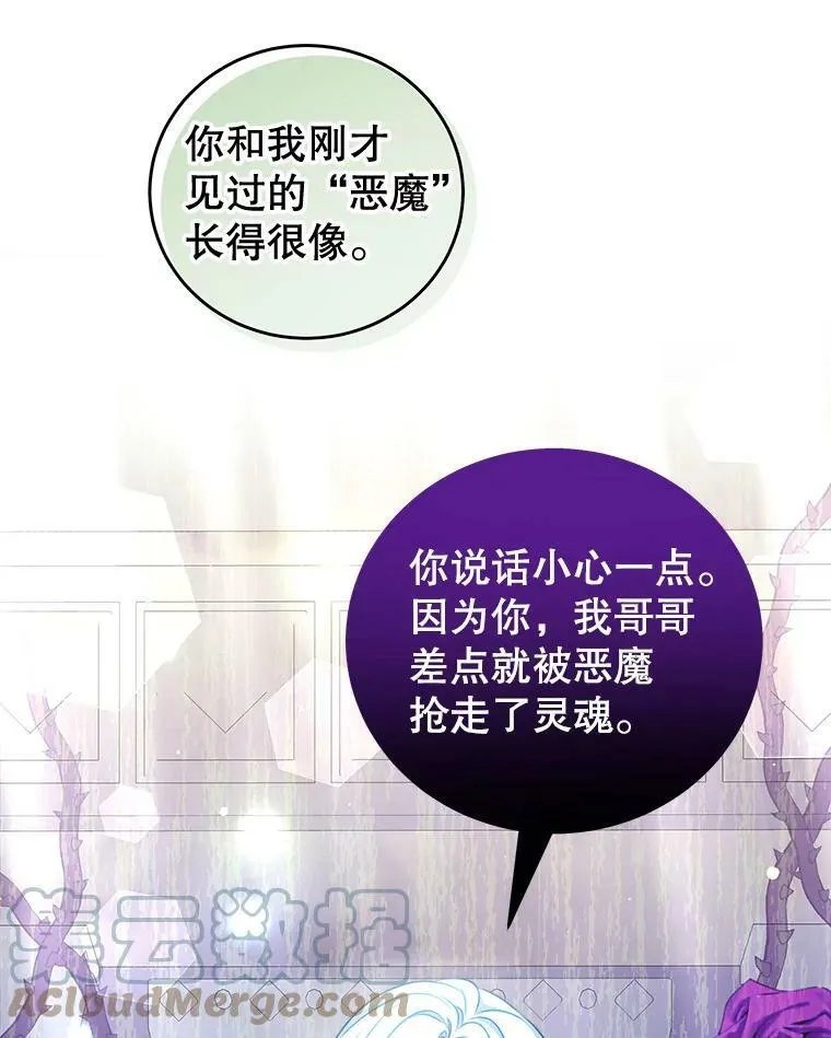 37.雷利 第5页