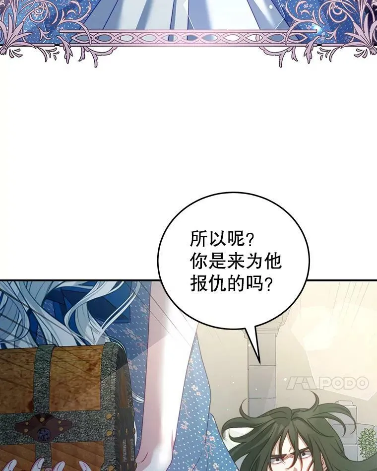 37.雷利 第7页