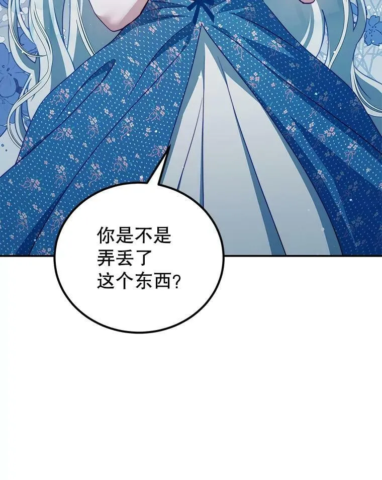 37.雷利 第10页