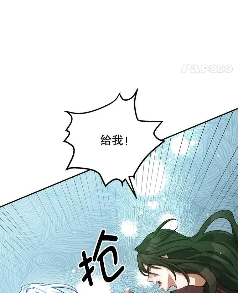 37.雷利 第11页