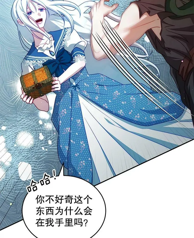 37.雷利 第12页