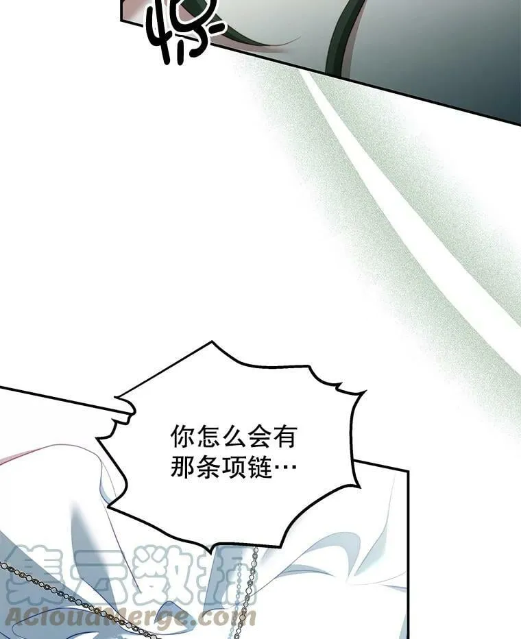 37.雷利 第17页