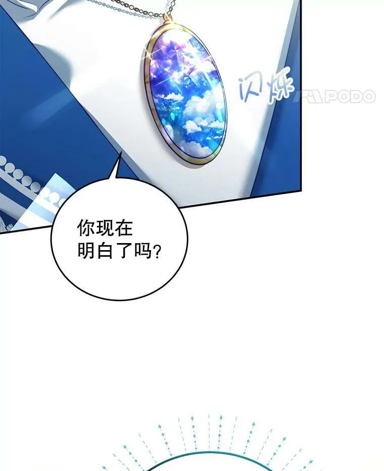 37.雷利 第18页