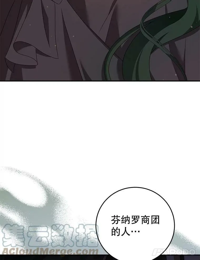 37.雷利 第25页