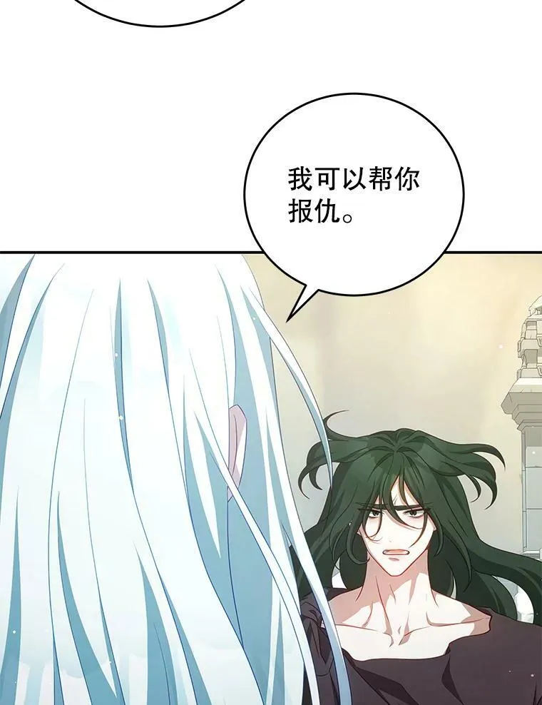 37.雷利 第27页