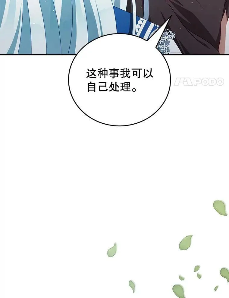 37.雷利 第28页