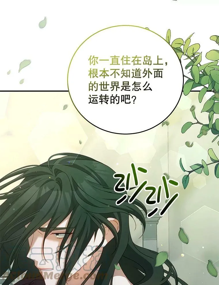 37.雷利 第29页