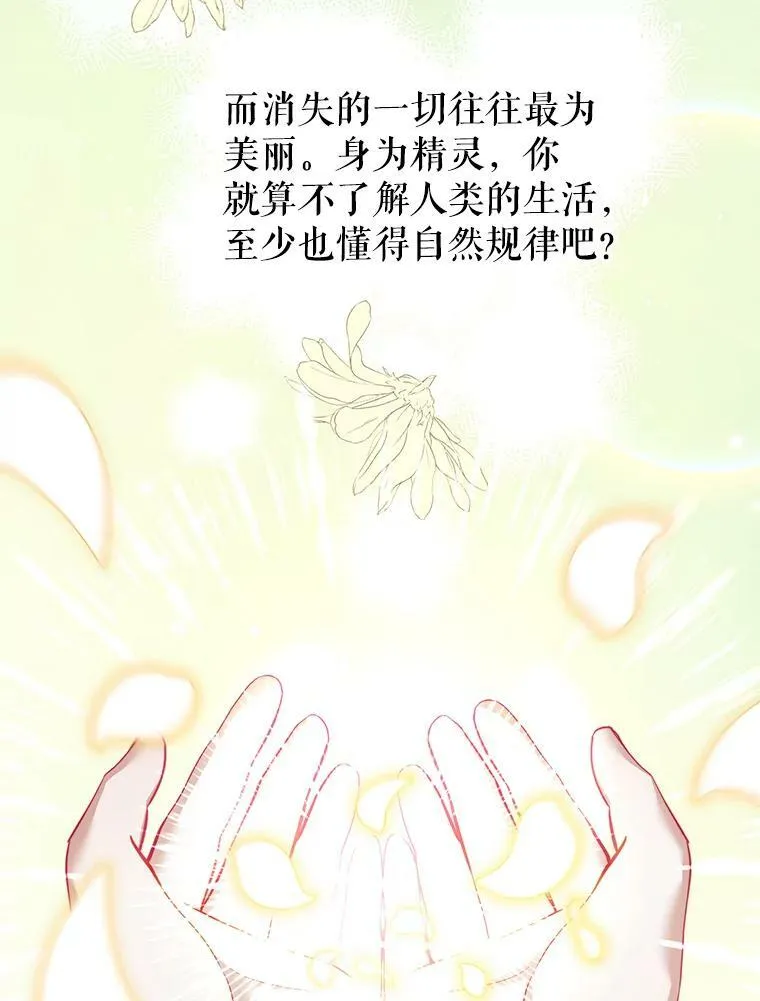37.雷利 第44页