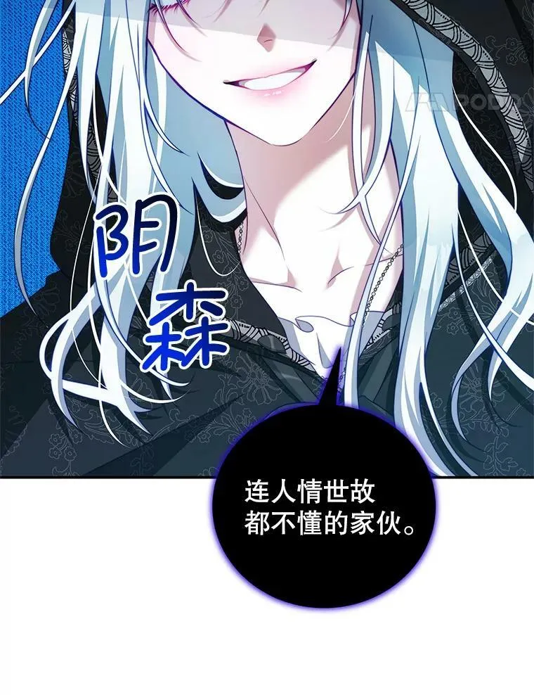 37.雷利 第66页