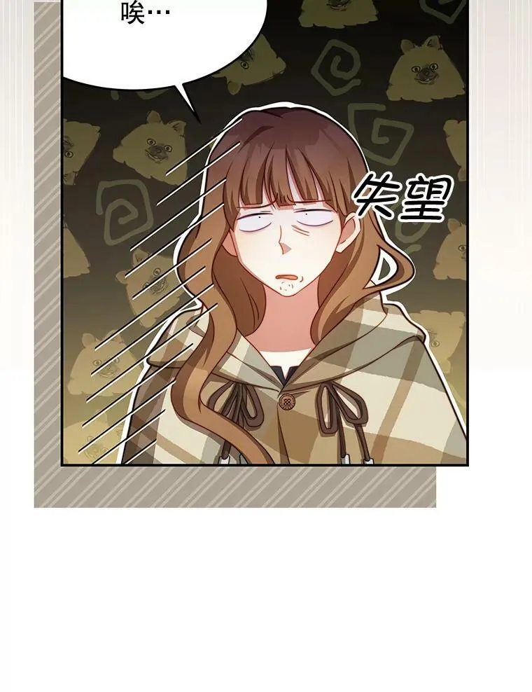 37.雷利 第74页