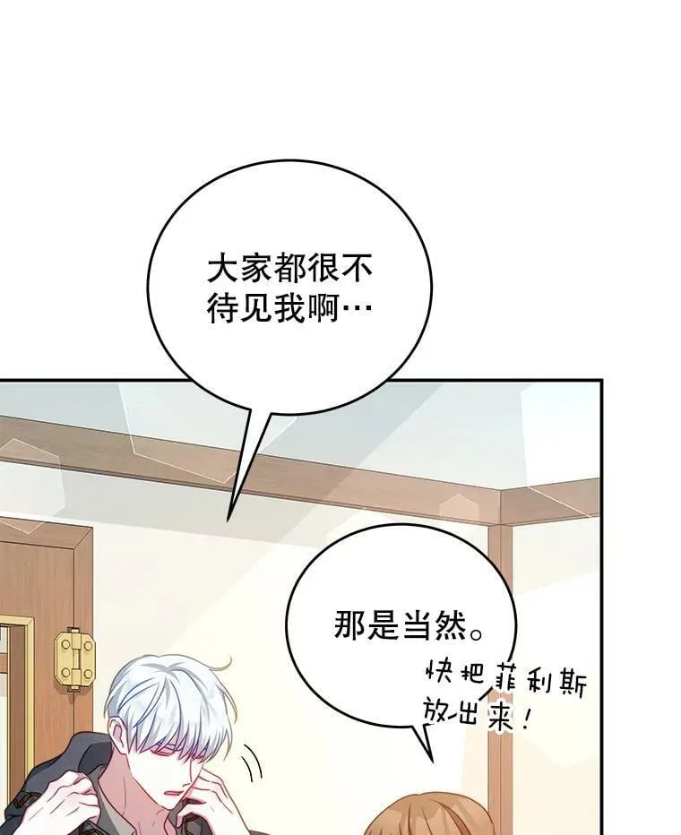 37.雷利 第75页