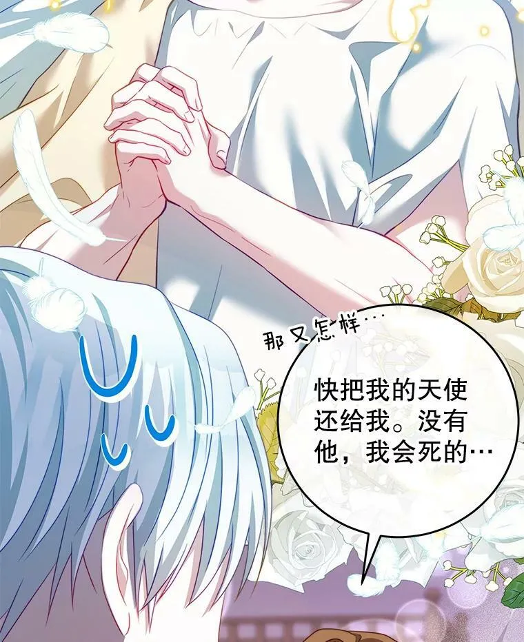 37.雷利 第78页