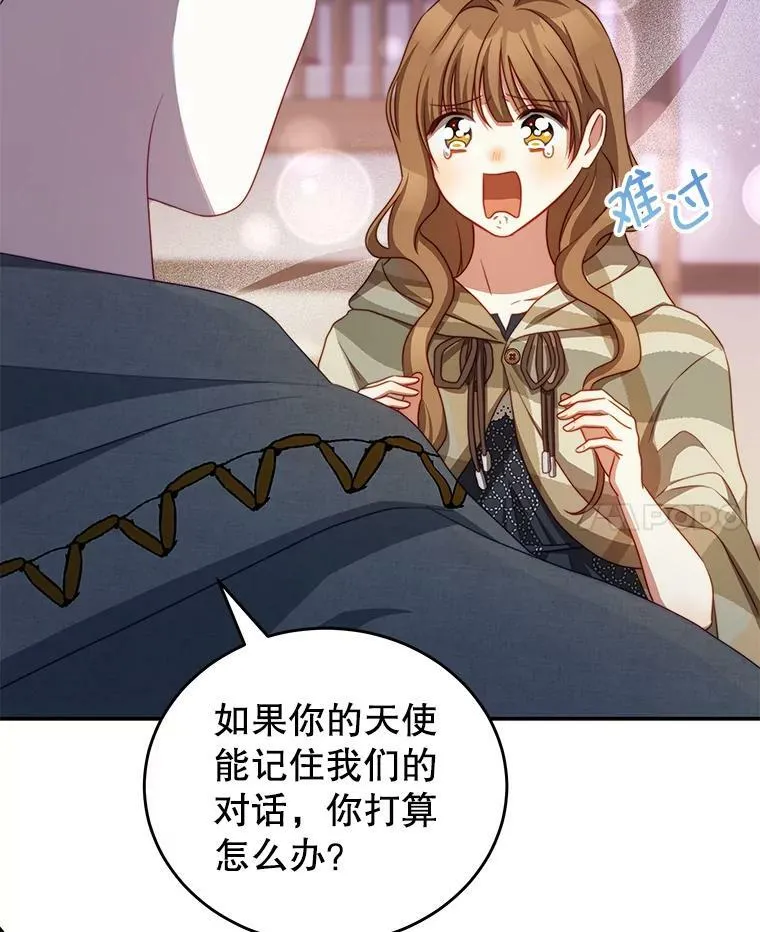 37.雷利 第79页