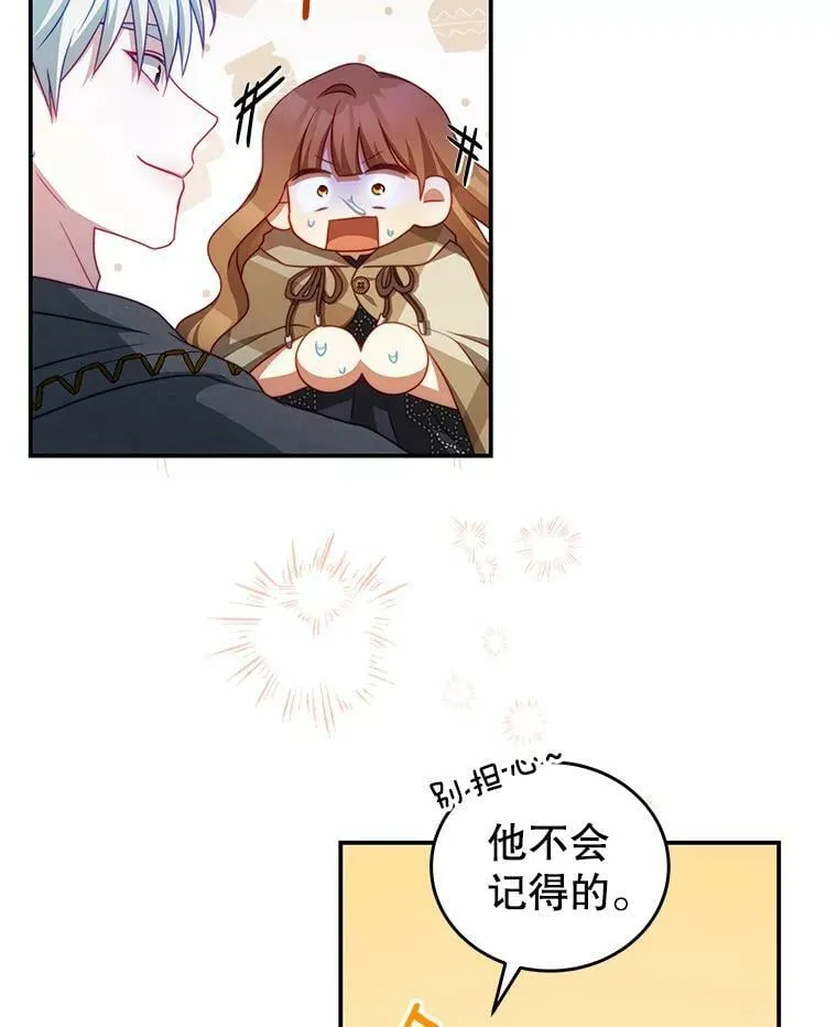 37.雷利 第82页