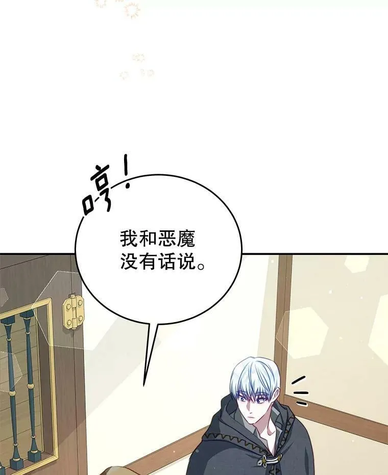 37.雷利 第84页